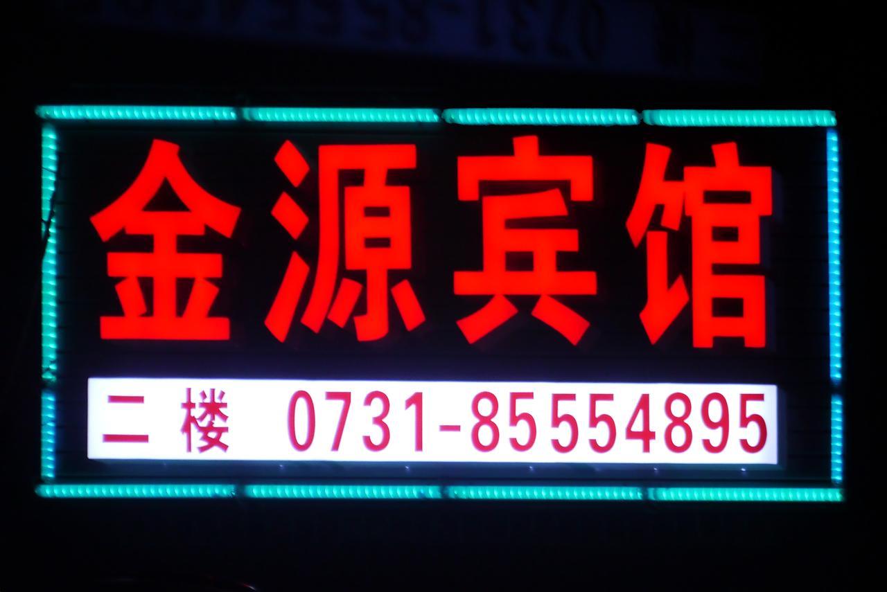 Jinyuan Hotel Changsha South Railway Station Exterior foto